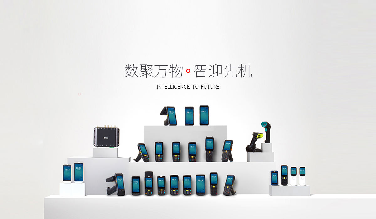 工业PDA